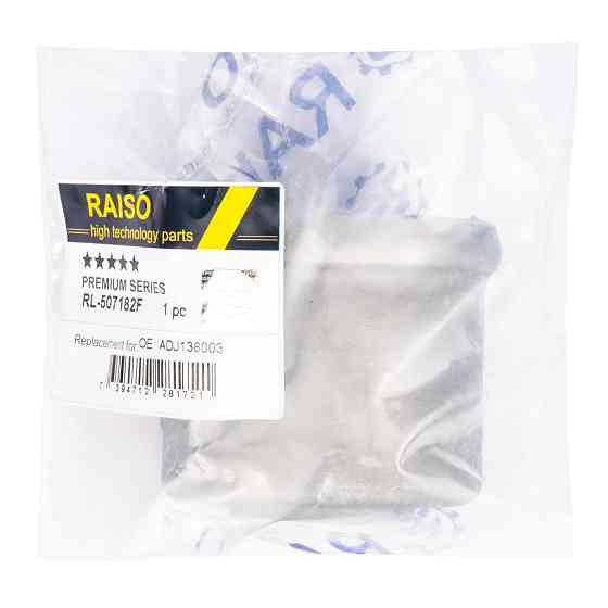 Сайлентблок переднього важеля ниж. Raiso (Швеція) Ford Galaxy II, Форд Гелексі 2 06- #RL-507182F UAYHTNI22 Ковель