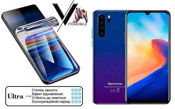 Поліуретанова плівка Ultra для Blackview A80s – мінімальна товщина, максимальний захист! Київ