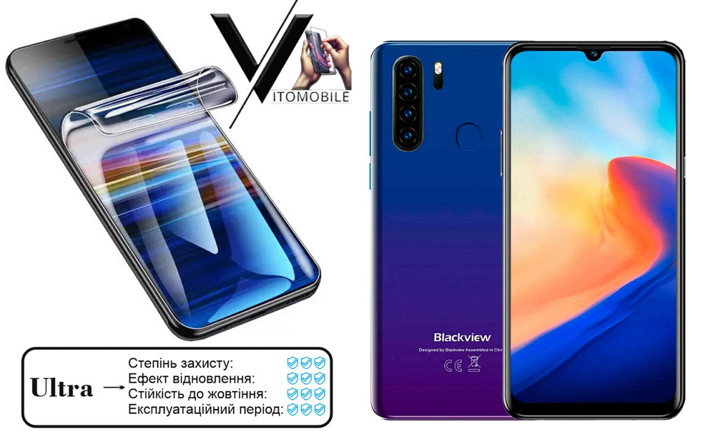 Полиуретановая пленка Ultra для Blackview A80s – минимальная толщина, максимальная защита! Киев - изображение 1