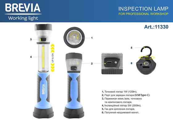 Ліхтар інспекційний Brevia LED телескопічний 3W COB+1W LED+8LED 300lm 2000mAh Львів