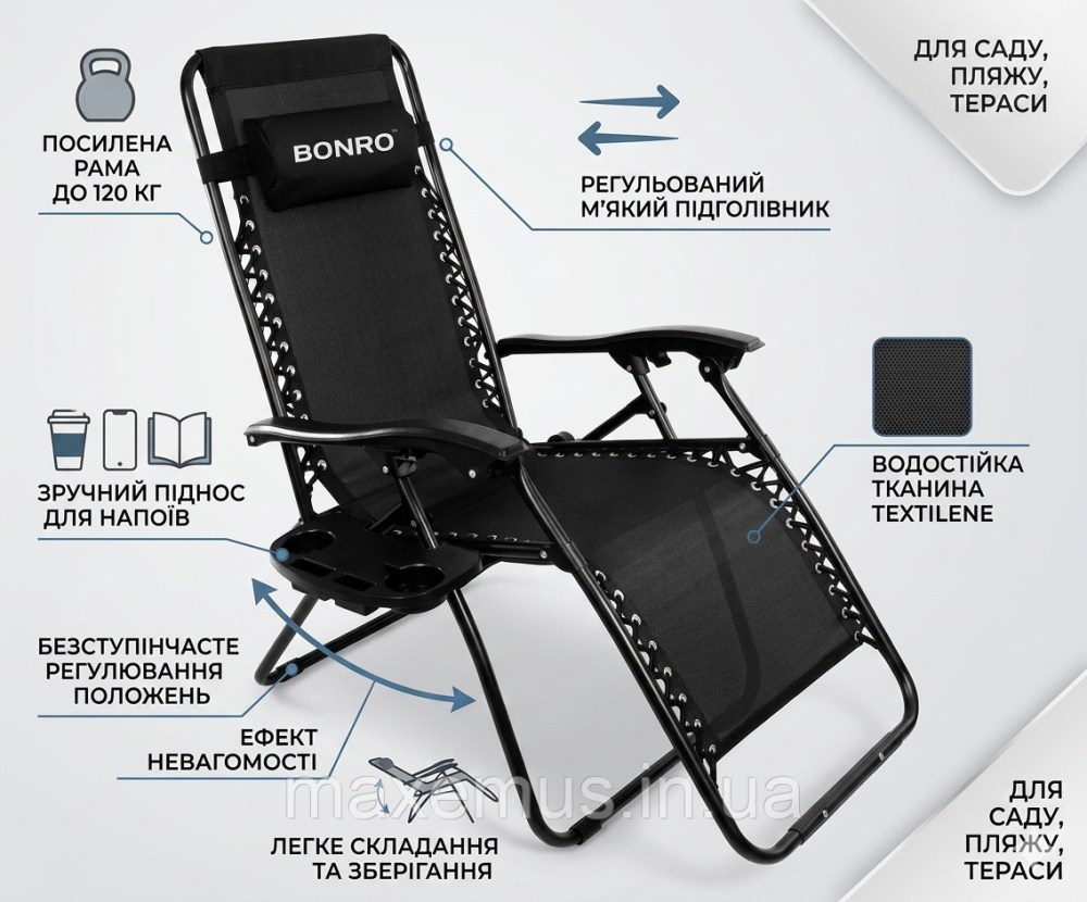 Раскладной шезлонг-лежак садовый Bonro СПА-167A Черный с подголовником и подставкой для напитков (до 120 кг) Мостиска - изображение 11