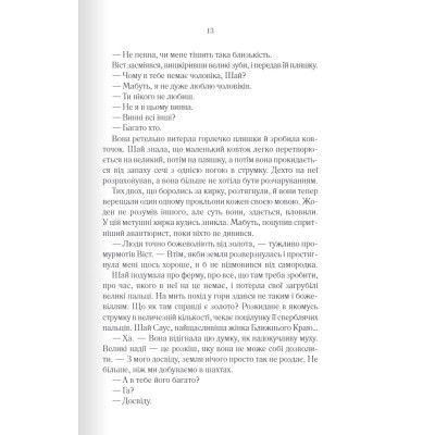 Книга Багряна країна - Джо Аберкромбі КСД (9786171508798) Вінниця - фото 11