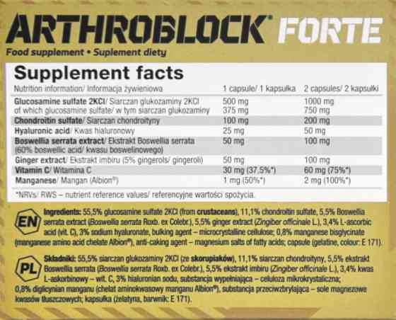 Arthroblock forte 60 caps Луцк