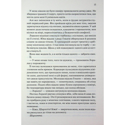 Книга Прокляті. Книга 2 - Гарпер Л. Вудз КСД (9786171516571) Вінниця - фото 12