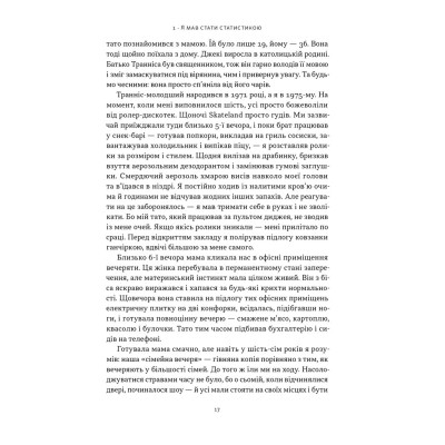 Книга Мене не зламати. Гартуй дух і кидай собі виклики - Девід Ґоґґінс Наш Формат (9786178434120) Вінниця - фото 13