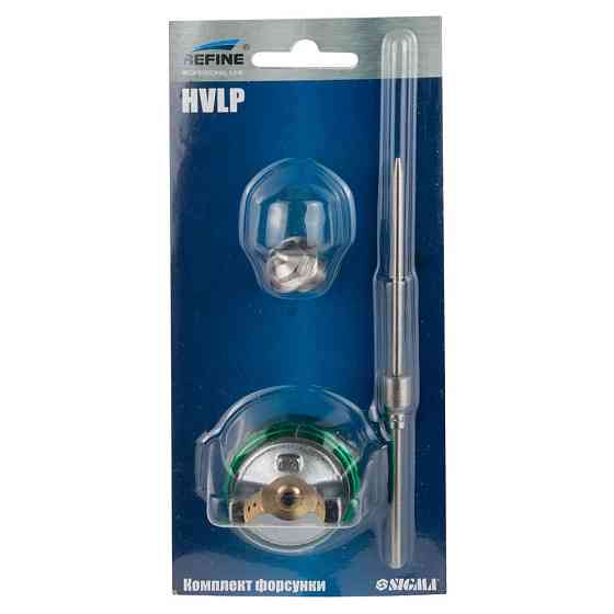 Refine Комплект форсунки HVLP Ø1.7мм для 6812261 REFINE (6817281) Киев