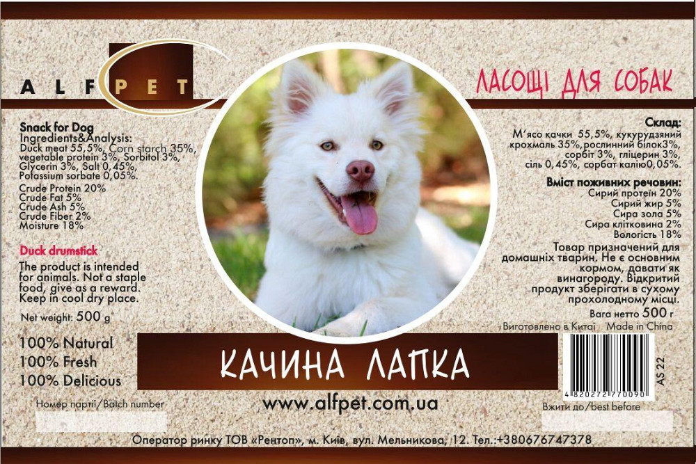 Ласощі для собак AlfPet (АльфПет) Качина лапка 500 г Вінниця - фото 2