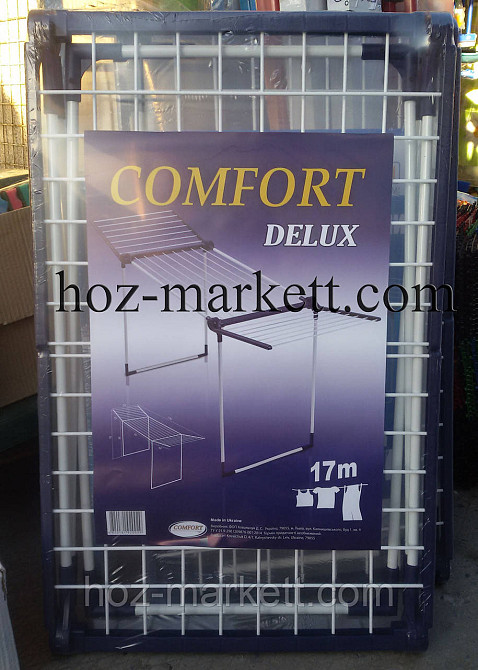 Сушарка Komfort DELUX 17 м Харків - фото 1