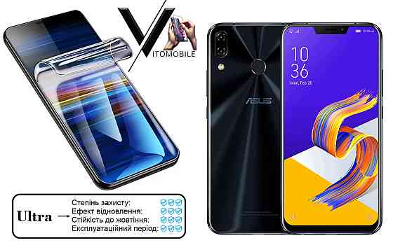 Поліуретанова плівка Ultra для ASUS Zenfone 5z ZS620KL – мінімальна товщина, максимальний захист! Київ