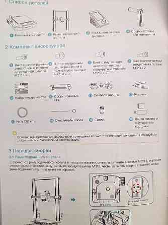 3D-принтер Creality Ender-3 V3 SE Харьков