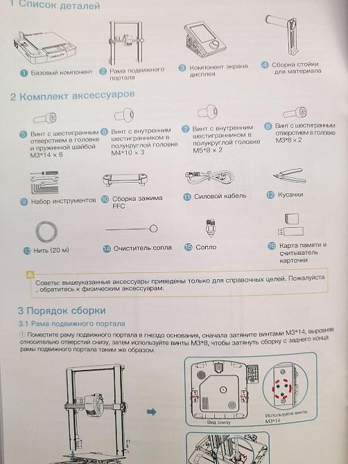 3D-принтер Creality Ender-3 V3 SE Харьков - изображение 2
