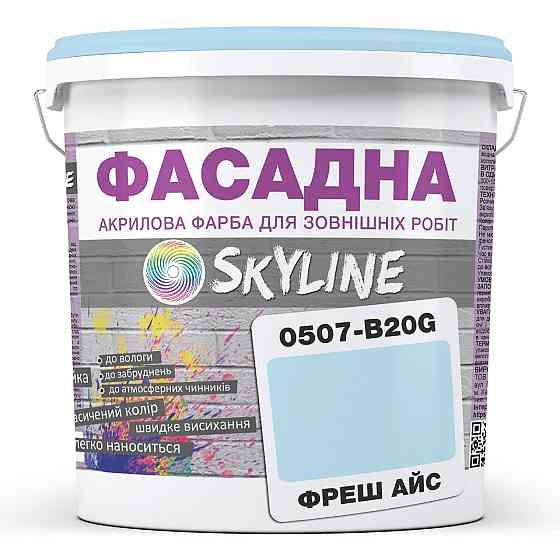 Фарба Акрил-латексна Фасадна водостійка стійка до атмосферних впливів емаль Фреш Айс Skyline 1 л Харків
