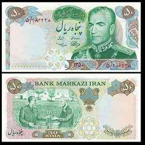 Iran/Іран 50 Rials (1971) Pick 97 UNC Полтава