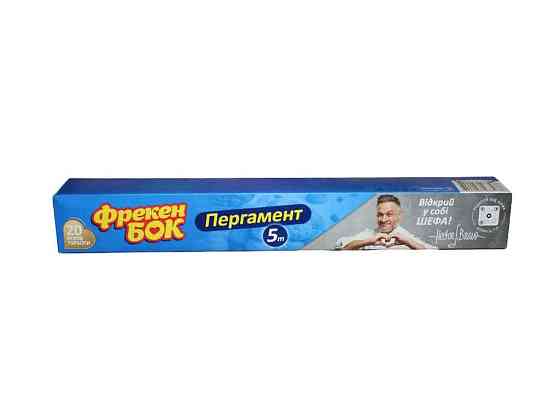 Пергамент для выпечки 5м ТМ ФРЕКЕН БОК Киев