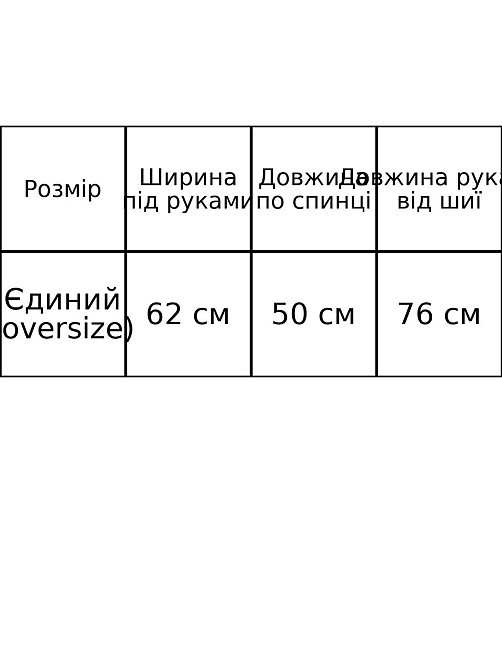 Светр жіночий Fancy Matinee 539 оверсайз однотонний, сірий, one size Київ - фото 7