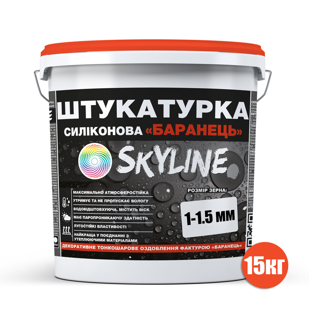 Декоративна Силіконова водостійка штукатурка « Баранець» SkyLine , зерно 1-1,5 мм,15 кг Харків - фото 4