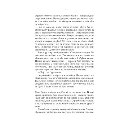 Книга На лезі клинка - Джо Аберкромбі КСД (9786171501799) Вінниця - фото 3