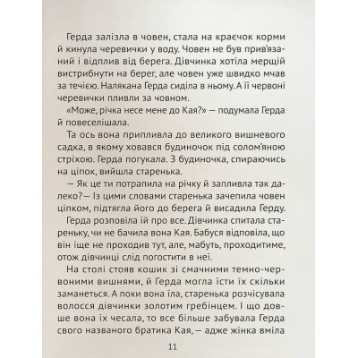 Книга Чарівні казки для найменших Vivat (9789669824233) Вінниця - фото 7