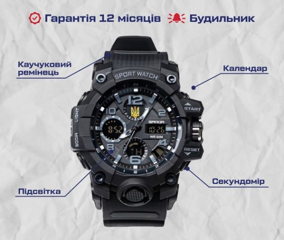 Годинники чоловічі наручні Sanda Peremoga (Чорний) Вінниця - фото 8