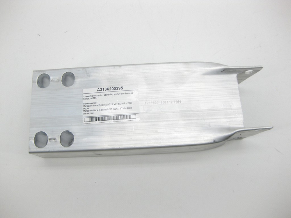 Mercedes-Benz  A2136200295 Новий правий кронштейн підсилювача бампера E-Class W213 E-class W213 E-class S213 Одесса - изображение 8