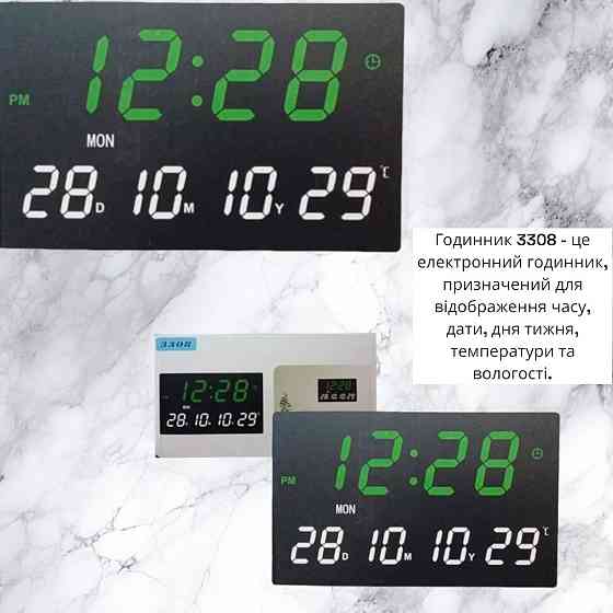 Настенные LED часы 3308 с ярким дисплеем, будильником, термометром и отображением даты Одесса