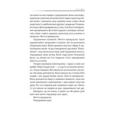 Книга Бог ніколи не моргає. 50 уроків, які змінять твоє життя - Регіна Бретт КСД (9786171295018) Винница