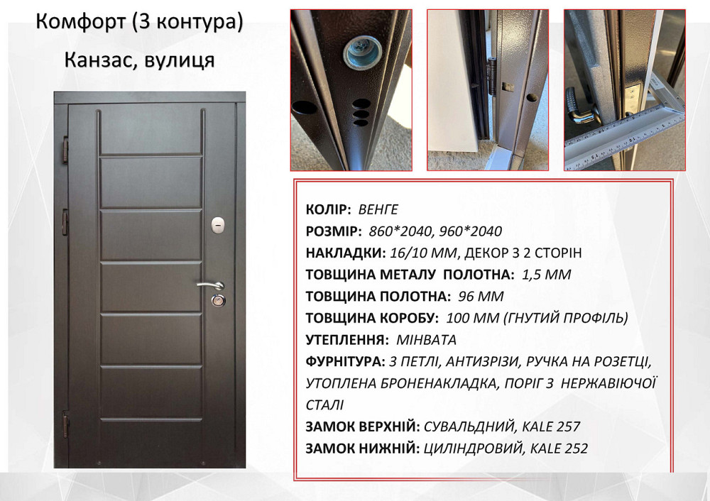 Двери уличные Redfort, модель Канзас , комплектация Комфорт (3 контура) 960 Киев - изображение 4