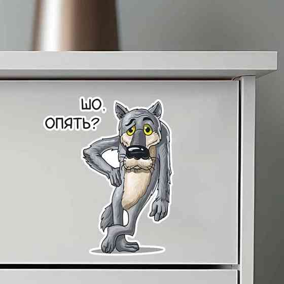 Наклейка на холодильник Шо опять 20 на 16 см різнобарвний Київ
