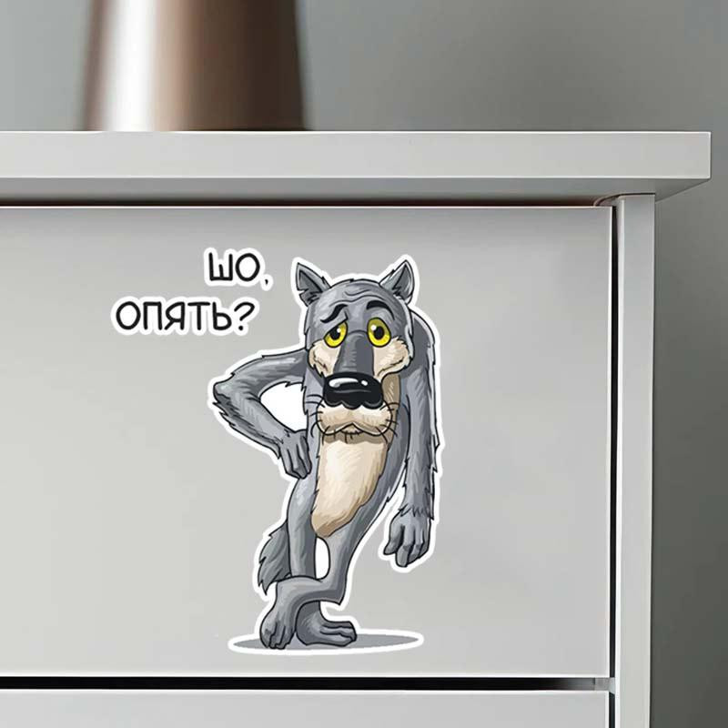 Наклейка на холодильник Шо опять 20 на 16 см разноцветный Киев - изображение 3