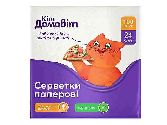 Серветки столові (24*24) 100 шт. білі ТМ КІТ ДОМОВІТ   Solmir Київ