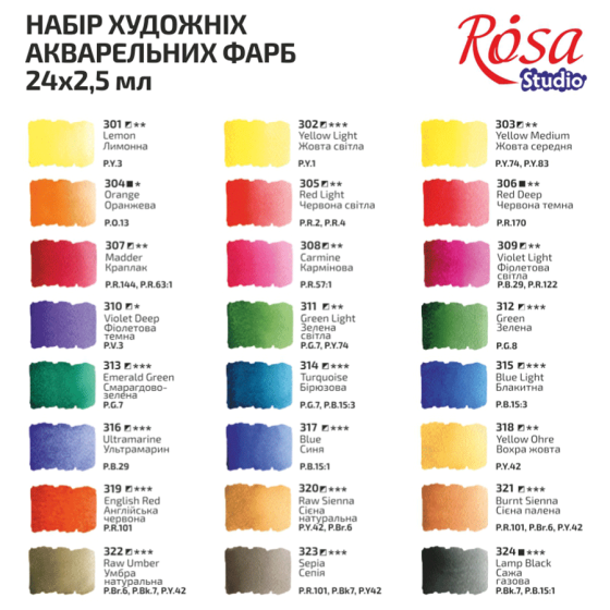 Набір акварельних фарб ROSA Studio картонний пенал 24кол. х 2,5мл кювета 340324 Київ
