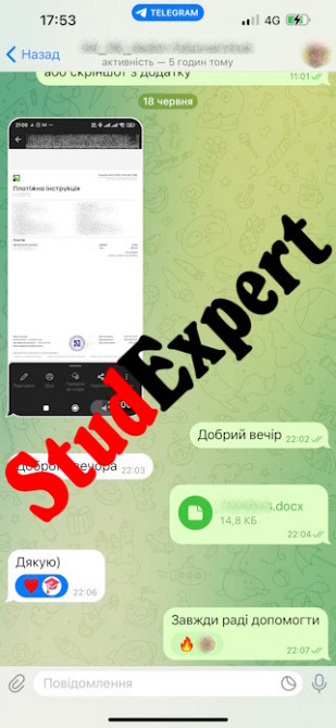 Придбати дипломну роботу в Україні Львів - фото 12