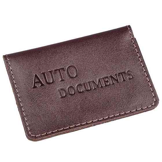 Обложка для авто документов 3 слота кожаная Коричневая (SHVIGEL) Киев