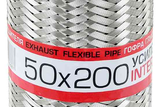 Гофра 50x200 interlock глушника Мукачево