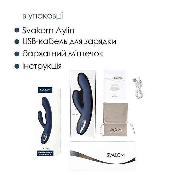 Вибратор-кролик Svakom Aylin, пульсирующая область для точки G Sex Aura Киев