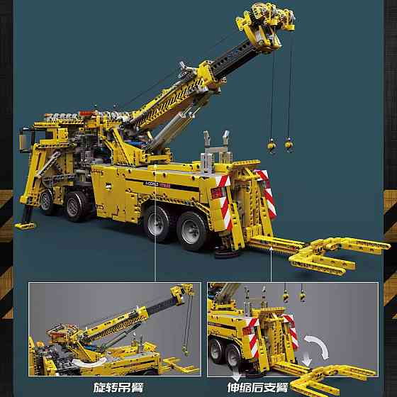 Конструктор Евакуатор-тягач з краном на дистанційному управлінні 4883 деталі, жовтий Кам'янець-Подільський