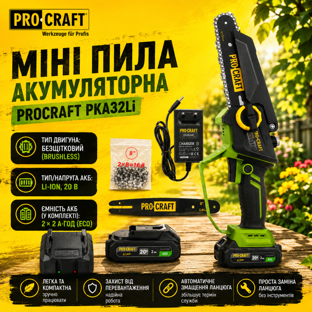 Ланцюгова мініпилка з акумулятором Procraft 20В безщітковий двигун, Якісна мініпилка ланцюгова акумуляторна в Кейсі Львів - фото 10
