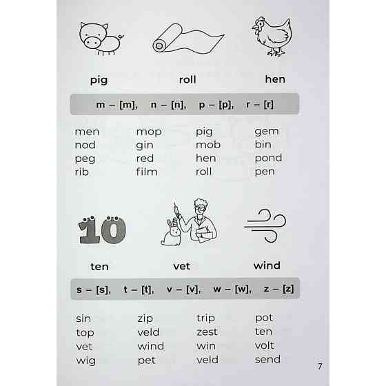 Навчальна книга 3000 вправ та завдань Англійська мова Читання 1-2 клас 318086 Вінниця