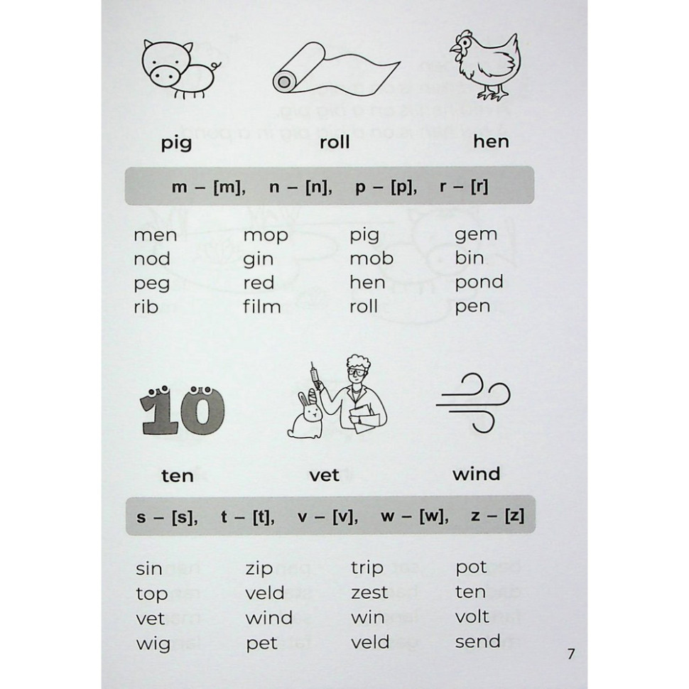 Навчальна книга 3000 вправ та завдань Англійська мова Читання 1-2 клас 318086 Вінниця - фото 2