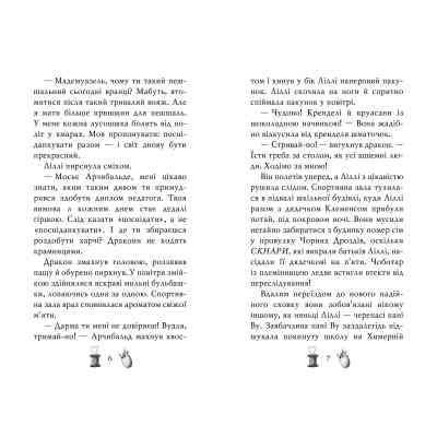 Книга Чарівне взуття від Ліллі. Услід за світляками. Книга 2 - Уш Лун Видавництво РМ (9786178248642) Винница
