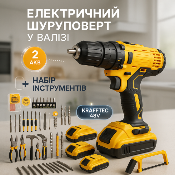 Шуруповерт с различными насадками и приспособлениями, Шуруповерт с набором сверл в кейсе OD-84 Львов