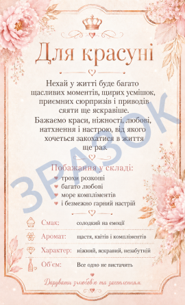 Етикетка на пляшку «З Днем Народження» + контретикетка | подарункова наліпка на вино, шампанське, ігристе для жінки Одеса