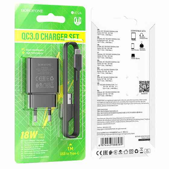 Мережевий зарядний пристрій BOROFONE BA72A Spring single port QC3.0 charger set, колір чорний BA72ACB Одеса