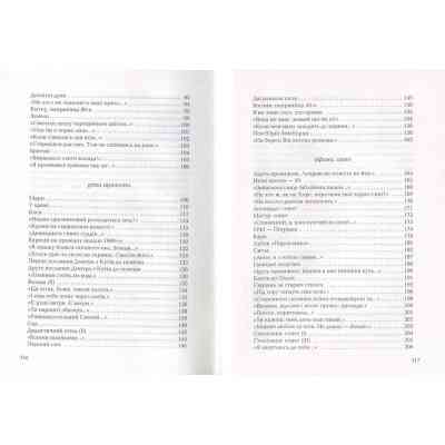 Книга Герасим'юк: ANNO АФИНИ - А-ба-ба-га-ла-ма-га (9786175851111) Вінниця