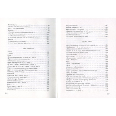 Книга Герасим'юк: ANNO АФИНИ - А-ба-ба-га-ла-ма-га (9786175851111) Вінниця - фото 5
