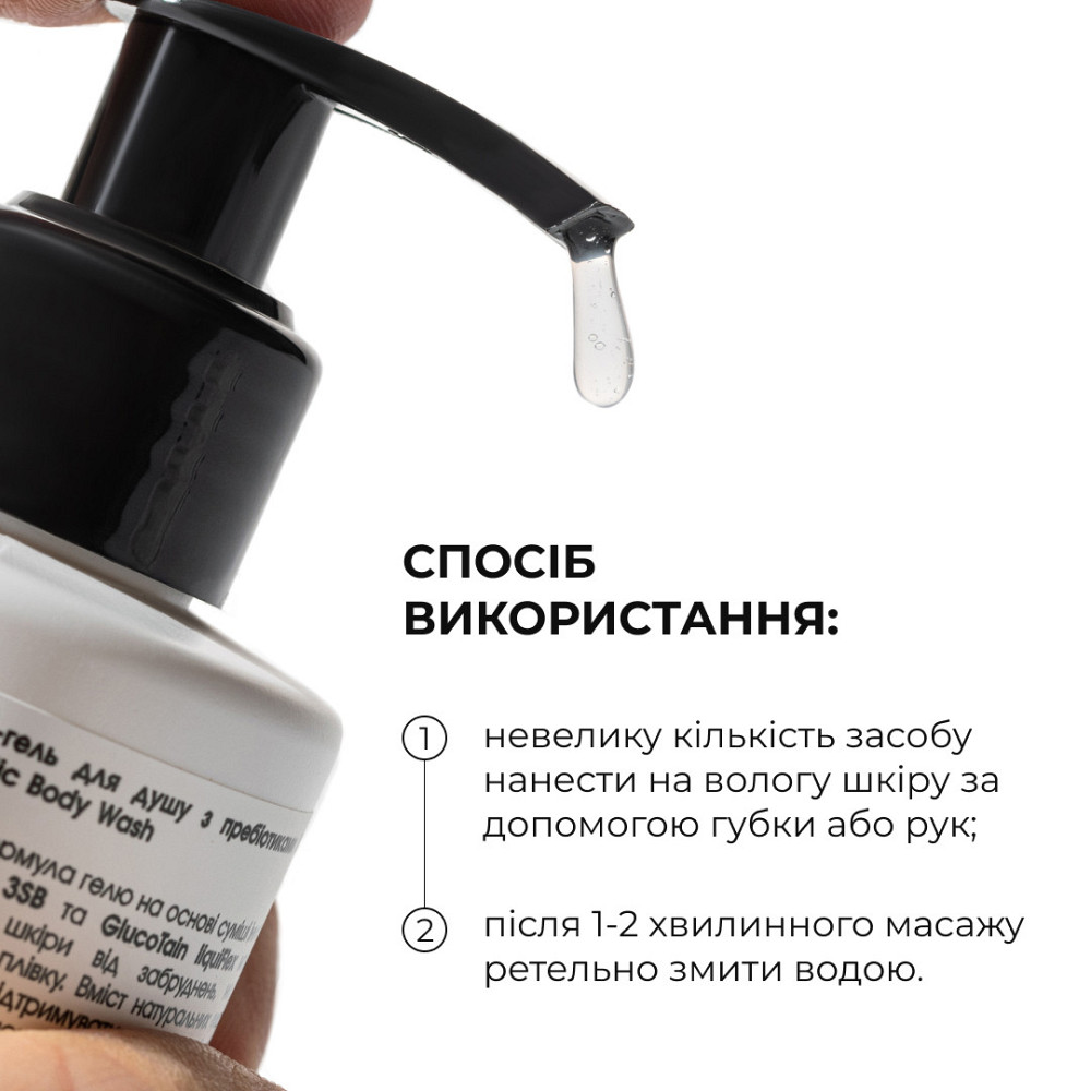 Набор для бережного очищения тела и интимной зоны Hillary Gentle Body & Intimate Care Set Киев - изображение 10