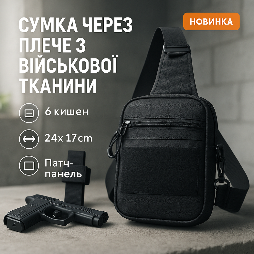 Мужская стеганая сумка через плечо, Мужская сумка-слинг тактическая плечевая сумка кроссбоди RT-47 Львов - изображение 18