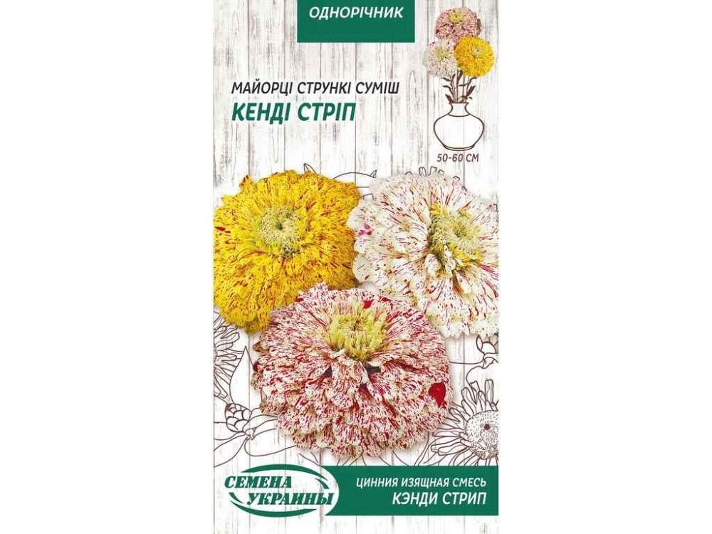 Циния стройная КЕНДИ СТРИП (смесь) ОД (10 пачек) 0,3г ТМ НАСРЕТАНИЕ УКРАИНЫ Киев - изображение 1