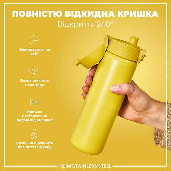 Пляшка для води металева ION8 600 мл. Stainless Steel , Yellow Кам'янське