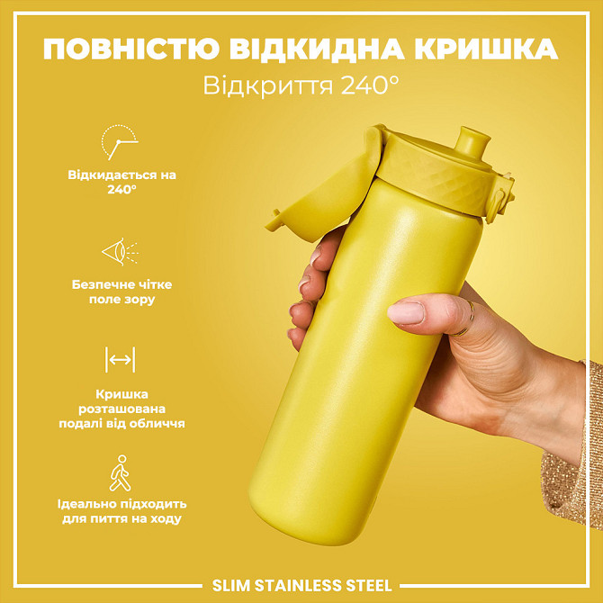 Пляшка для води металева ION8 600 мл. Stainless Steel , Yellow Каменское - изображение 3
